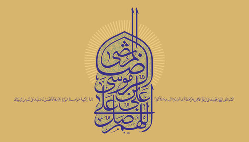 عکس پروفایل تولد امام رضا عکس پروفایل تولد امام رضا