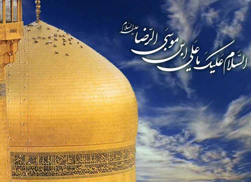 عکس پروفایل تولد امام رضا عکس پروفایل تولد امام رضا