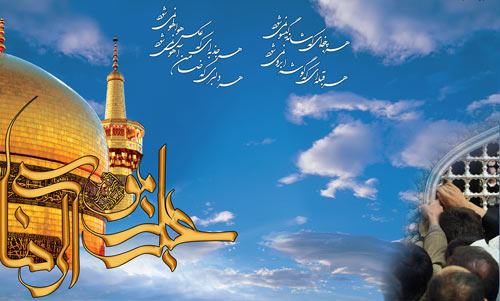 گلچینی از بهترین عکس نوشته تولد امام رضا (ع) گلچینی از بهترین عکس نوشته تولد امام رضا (ع)