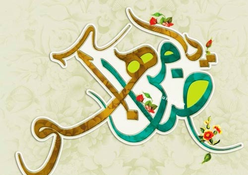 گلچینی از بهترین عکس نوشته تولد امام رضا (ع) گلچینی از بهترین عکس نوشته تولد امام رضا (ع)