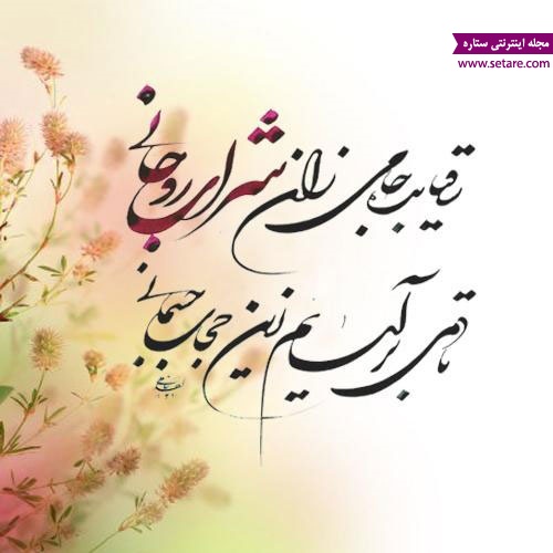 اشعار شیخ بهایی - شعر شیخ بهایی