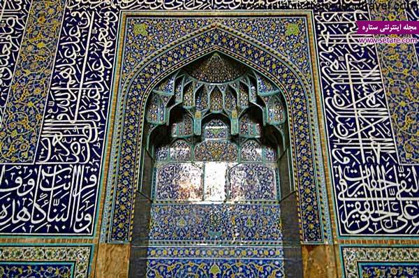 مسجد شیخ لطف الله- عکس مسجد شیخ لطف الله- مسجد شیخ لطف الله اصفهان