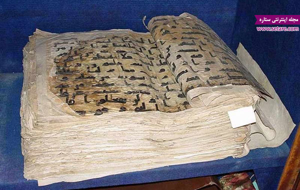 قدیمی‌ترین قرآن جهان- عکس قدیمی‌ترین قرآن جهان- قدیمی‌ترین قرآن جهان تاشکند