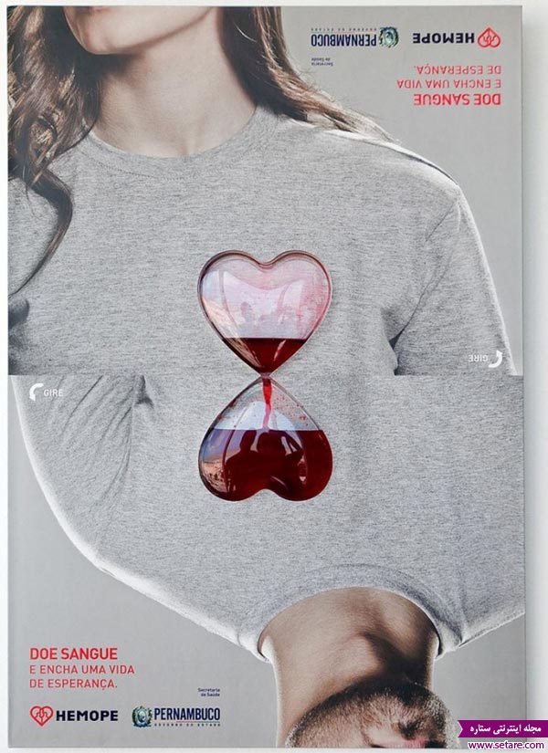 عکس پوستر تبلیغاتی اهدای خون