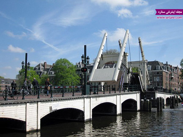 پل لاغر آمستردام- عکس پل لاغر آمستردام- آدرس پل لاغر آمستردام