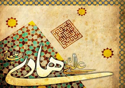عکس ولادت امام هادی (ع) برای پروفایل