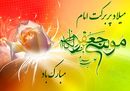 پیام تبریک ولادت امام کاظم (ع)