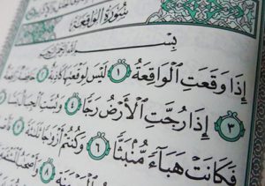 سوره واقعه