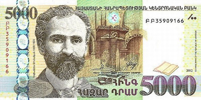 5000 درام ارمنستان