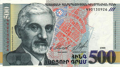 500 درام ارمنستان