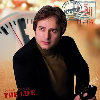عکس پوستر آهنگ زندگی از امیر تاجیک