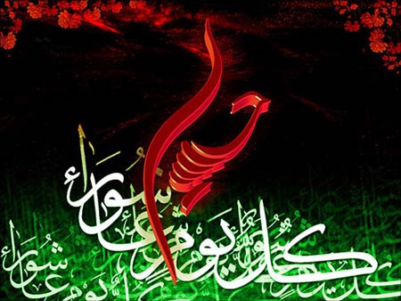 عکس درباره محرم – عکس جدید محرم عکس درباره محرم – عکس جدید محرم