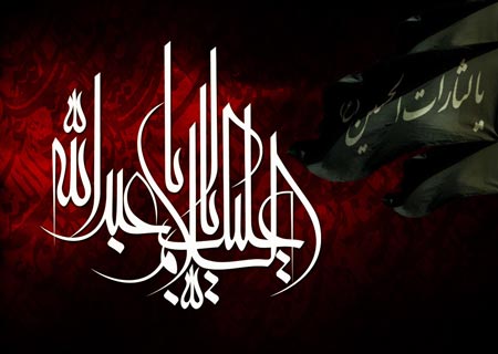 عکس پروفایل محرم – عکس های محرم – عکس ماه محرم – عکس درباره محرم عکس پروفایل محرم – عکس های محرم – عکس ماه محرم – عکس درباره محرم