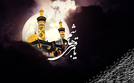 عکس برای ماه محرم – عکس پروفایل برای محرم عکس برای ماه محرم – عکس پروفایل برای محرم