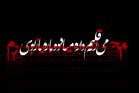 عکس درباره محرم – عکس جدید محرم عکس درباره محرم – عکس جدید محرم