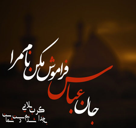 عکس نوشته محرم – عکس محرم برای پروفایل عکس نوشته محرم – عکس محرم برای پروفایل