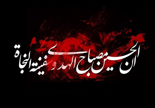اعمال شب و روز اول محرم چیست؟ اعمال شب و روز اول محرم چیست؟