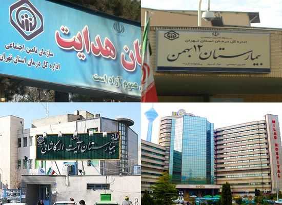 سایت بیمارستان کودکان تهران خیابان طالقانی