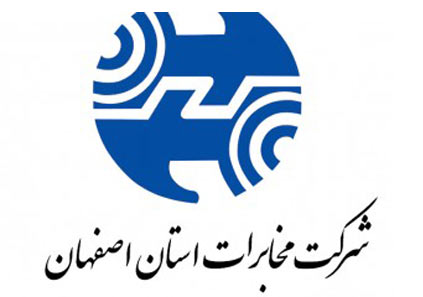 آدرس مراکز مخابراتی شهر اصفهان