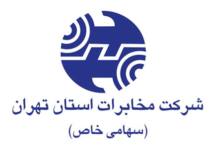 پیش شماره های تلفن شهر تهران پیش شماره های تلفن شهر تهران