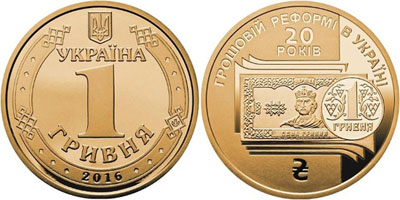 سکه اوکراینی