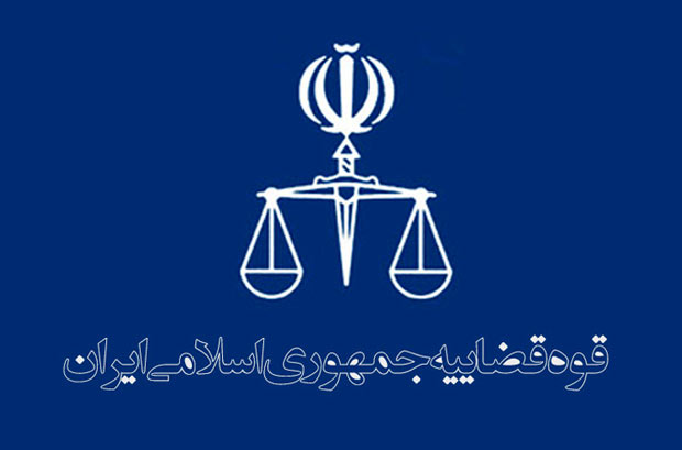 دفاتر خدمات الکترونیک قضایی اصفهان (آدرس و تلفن) دفاتر خدمات الکترونیک قضایی اصفهان (آدرس و تلفن)