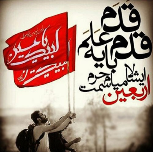 عکس اربعین برای پروفایل تلگرام و اینستاگرام عکس اربعین برای پروفایل تلگرام و اینستاگرام