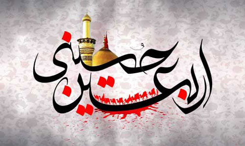 عکس اربعین برای پروفایل تلگرام و اینستاگرام عکس اربعین برای پروفایل تلگرام و اینستاگرام
