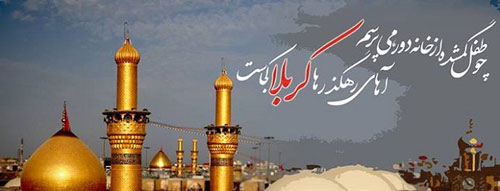 عکس اربعین برای پروفایل تلگرام و اینستاگرام عکس اربعین برای پروفایل تلگرام و اینستاگرام