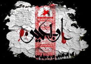 دانلود مداحی اربعین