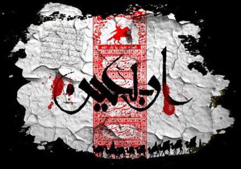 دانلود مداحی اربعین