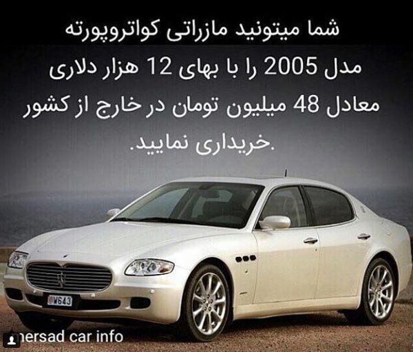 انتقاد بیژن بنفشه خواه از قیمت خودرو در ایران