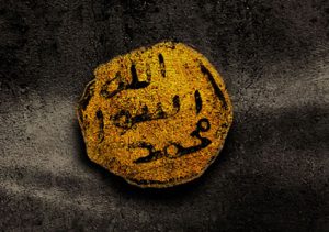 تحقیق درباره رحلت پیامبر
