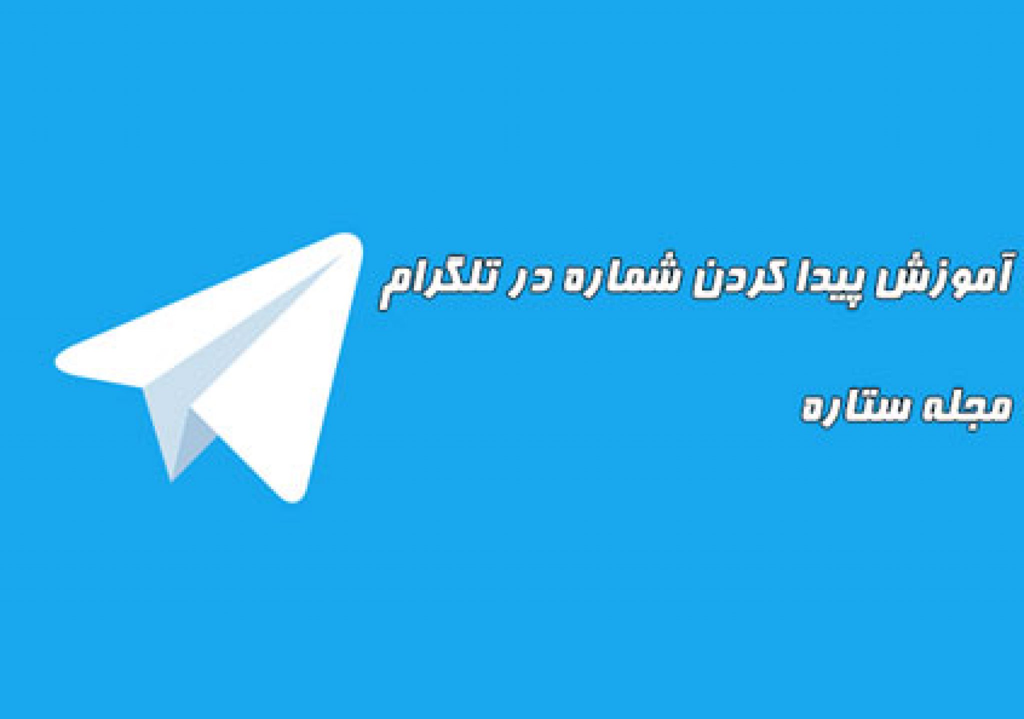 Логотип телеграм