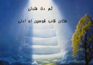 قاب قوسین