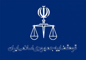 دفاتر خدمات الکترونیک قضایی تهران