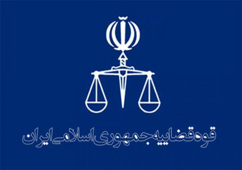 دفاتر خدمات الکترونیک قضایی تهران