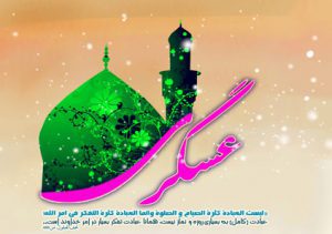 حدیث از امام حسن عسکری