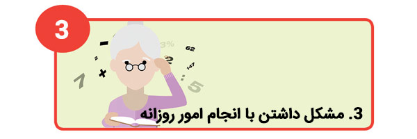آلزایمر، نشانهها و پیشگیری علائم آلزایمر