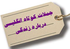 متن انگلیسی کوتاه
