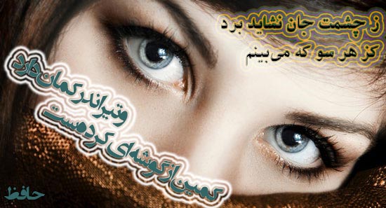 عکس نوشته عاشقانه چشم