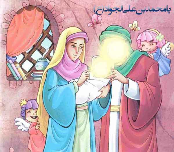 نقاشی امام جواد (ع) رنگی