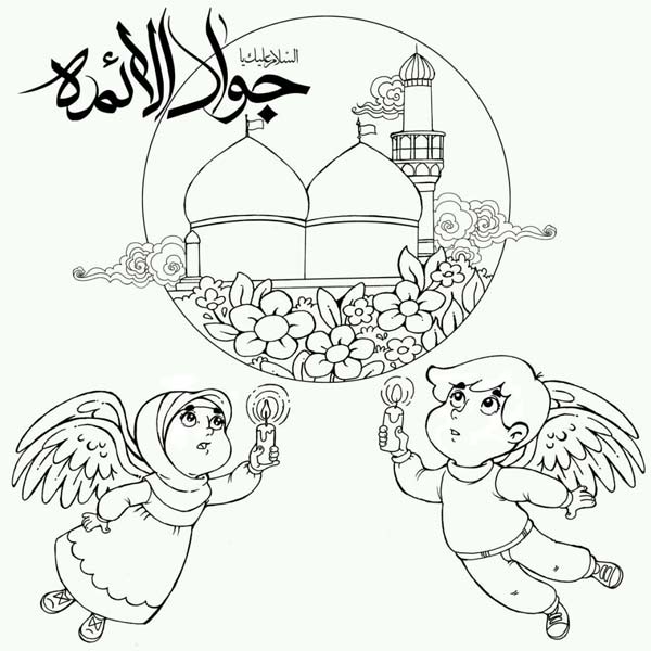 رنگ آمیزی نقاشی در مورد امام جواد (ع)