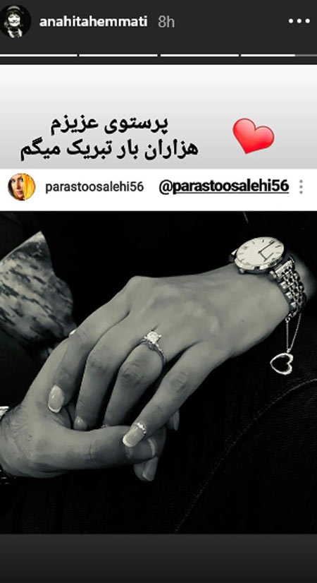 ازدواج پرستو صالحی + پیام های تبریک