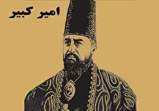 زندگینامه امیر کبیر (میرزا محمد تقی خان فراهانی)؛ صدر اعظم ایران