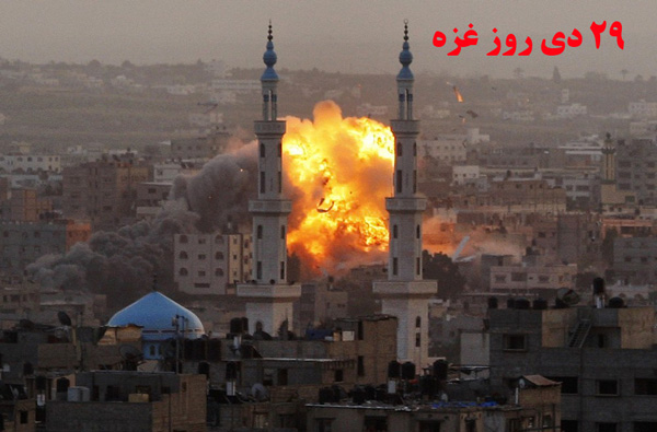 ۲۹ دی؛ روز غزه (نماد مقاومت فلسطین)