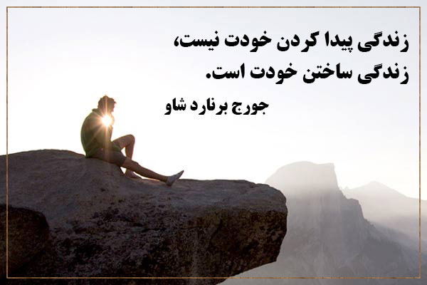 عکس سخنان بزرگان در مورد زندگی