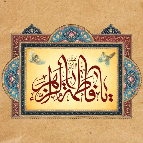 عکس ولادت حضرت معصومه