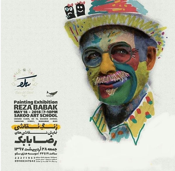 پوستر نمایشگاه نقاشی رضا بابک