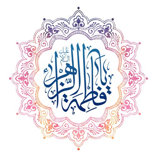 عکس ولادت حضرت معصومه